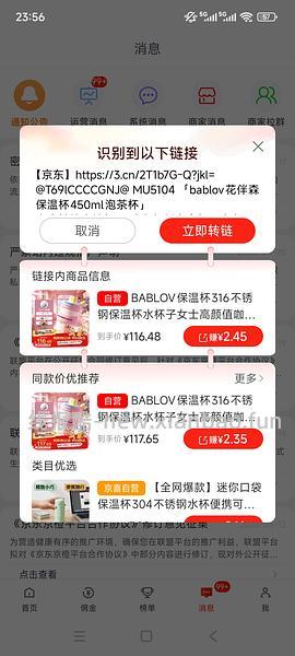 BABLO水杯32r - 线报酷