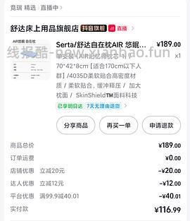 Serta舒达记忆睡眠枕头85元（不要枕套少17元）返利变少贵10元了 - 线报酷