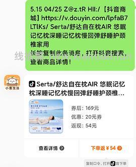 Serta舒达记忆睡眠枕头85元（不要枕套少17元）返利变少贵10元了 - 线报酷