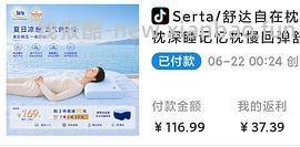 Serta舒达记忆睡眠枕头85元（不要枕套少17元）返利变少贵10元了 - 线报酷