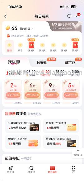 毕业季寄行李，jd重物6折券（更新一下自己实际寄的费用） - 线报酷