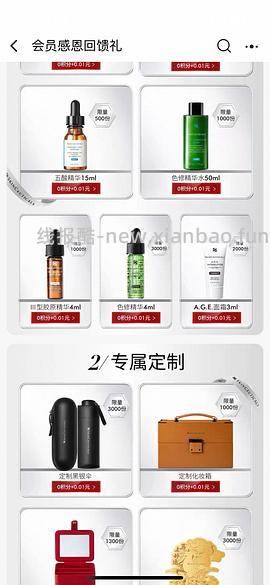 买了修丽可的姐妹可以去兑换 - 线报酷