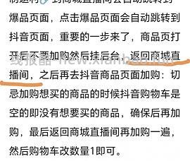 【教程】抖音如何走🍚叠金币 - 线报酷