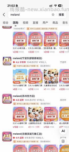 母婴 meland一大一小66 - 线报酷