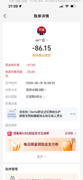 Serta舒达记忆睡眠枕头85元（不要枕套少17元）返利变少贵10元了 - 线报酷
