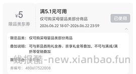 贝亲唇膏甜橙味几毛钱 - 线报酷