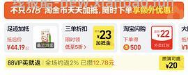淘金币加抵金领取 - 线报酷