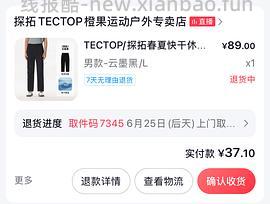 探拓工装裤39r以下 - 线报酷