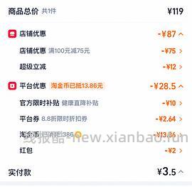 评论区姐妹更便宜到手几r。。。。丽之助2%米诺地尔60ml 13r - 线报酷