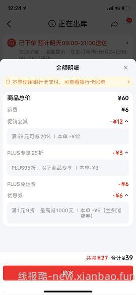 建设牛奶作业-13买优诺5.0 - 线报酷
