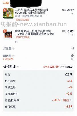 🚗走 三得利好价 - 线报酷