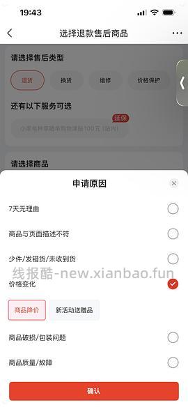 东芝低糖电饭煲到手200出头 - 线报酷