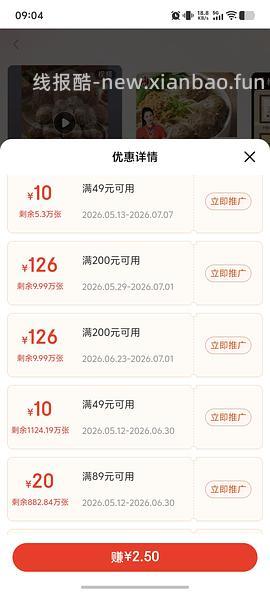 利园牛筋丸6.75一包 可分地址 - 线报酷