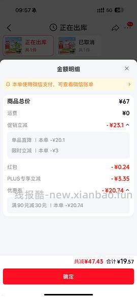 伊利臻浓高钙纯牛奶250ml×16盒 4月 19元 - 线报酷