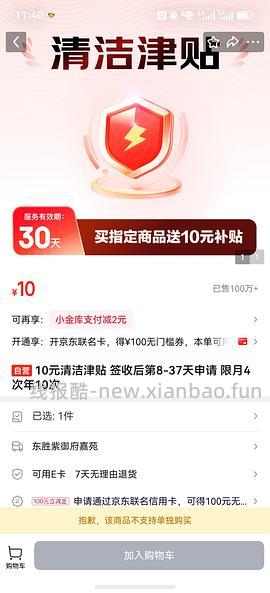 pidan混合豆腐猫砂2.4kg*8 29左右到手 3.63一包 需要复购补贴 有更便宜作业了 - 线报酷