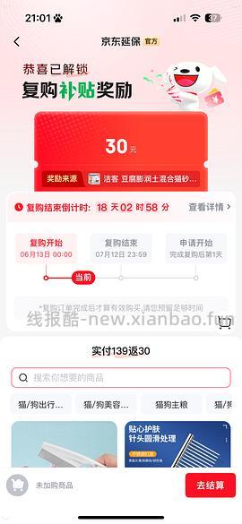 pidan混合豆腐猫砂2.4kg*8 29左右到手 3.63一包 需要复购补贴 有更便宜作业了 - 线报酷