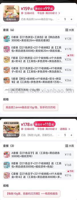 最低16元入手221色拼豆 - 线报酷