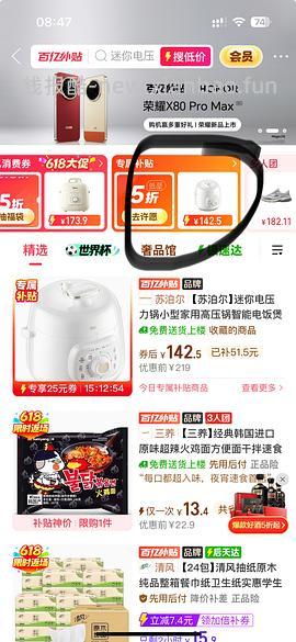 十分钟吃上米饭的苏泊尔小绿锅140 - 线报酷