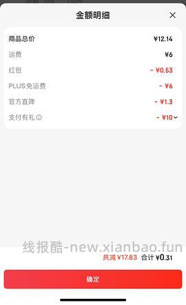 贝印修眉刀5把，几乎不要钱 - 线报酷