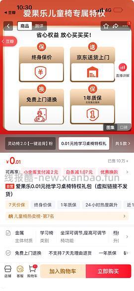 福来恩外驱25.9 - 线报酷