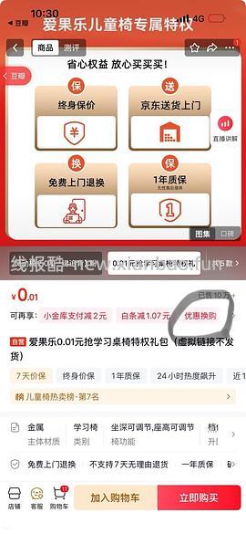 福来恩外驱25.9 - 线报酷