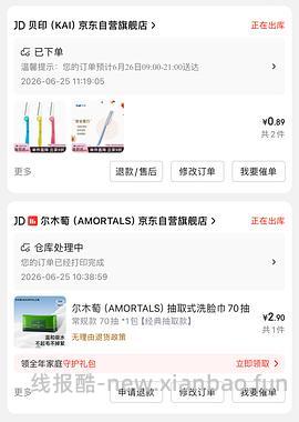 贝印修眉刀5把，几乎不要钱 - 线报酷