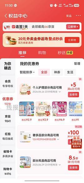 贝印修眉刀5把，几乎不要钱 - 线报酷