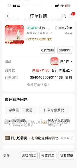 买牛奶送酸奶 - 线报酷