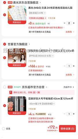 百家好世平板拖把到手1+没有福利天天领632+ 🚗暂走，可以时不时看一下 - 线报酷