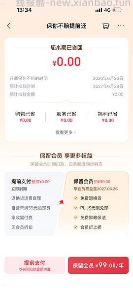 拜宠清 4粒65r 可能独轮车 - 线报酷