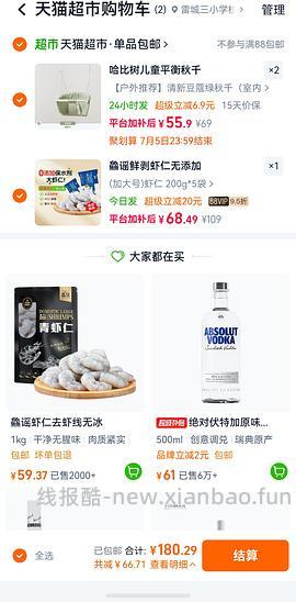 猫超0保水剂虾仁好价 68.52r 1kg 加大号 - 线报酷