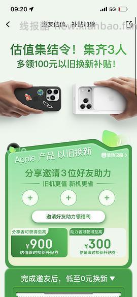 京东iPhone17pro256g价格还算可以 赠2年换电池的applecare - 线报酷