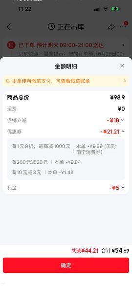 童年无限磁力片-大自然110片64元左右 - 线报酷