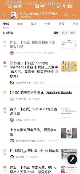 霜山置物架or厨房收纳架 - 线报酷