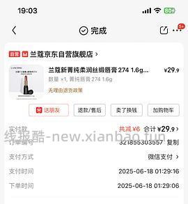 拼多多兰蔻口红274号色1.6g 三人团38.2r - 线报酷