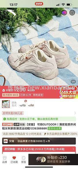 安踏美貌鞋子233.3 - 线报酷