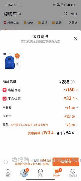 82r简单买jansport双肩包25L - 线报酷