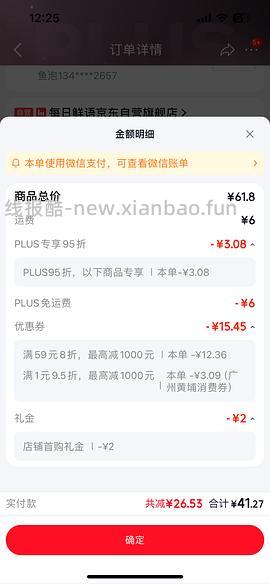 🚗回 每日鲜语鲜牛奶买一赠一（估计地区车，很多姐妹无赠品，浙江可以试试 - 线报酷