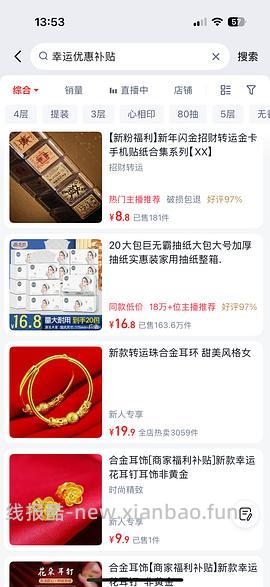 【车走】或许好价？周大生金条10g8670，领丰金金豆870/克，金条866/克 - 线报酷