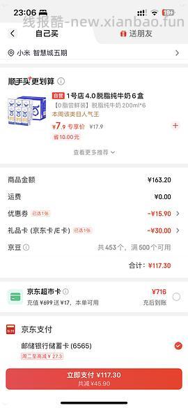 【车走】京东徐翠花2.5kg木薯猫砂6包69 - 线报酷