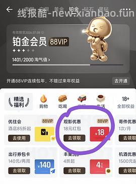 5块钱电影票-魔方小姐，适合去影院吹空调（看图4，b类城市） - 线报酷