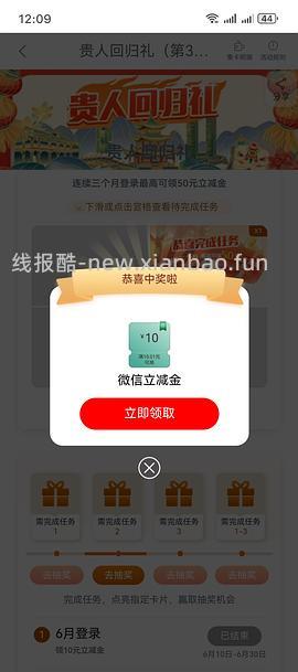 七月工行立减金 车跑or限地区 - 线报酷