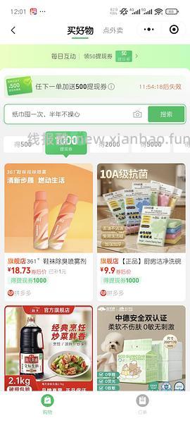 京东可能好价小龙虾 - 线报酷