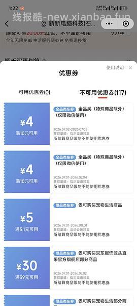 京东可能好价小龙虾 - 线报酷