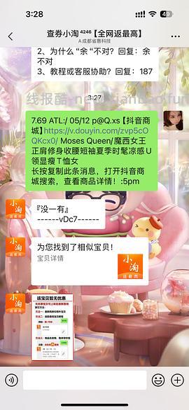 刷劵！4～7💰买魔西女王正肩短袖 - 线报酷