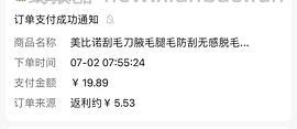 3r买刮毛刀，1r买湿敷棉片 - 线报酷