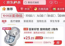 16💰百家好世干湿分离旋转桶拖把 - 线报酷
