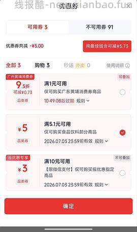 今麦郎凉白开12瓶 5元不到 - 线报酷