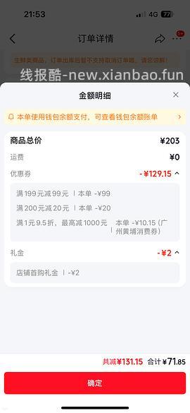 简爱酸奶好价车 - 线报酷
