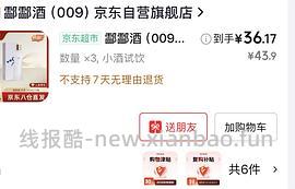 解套超市卡+反薅30多 - 线报酷